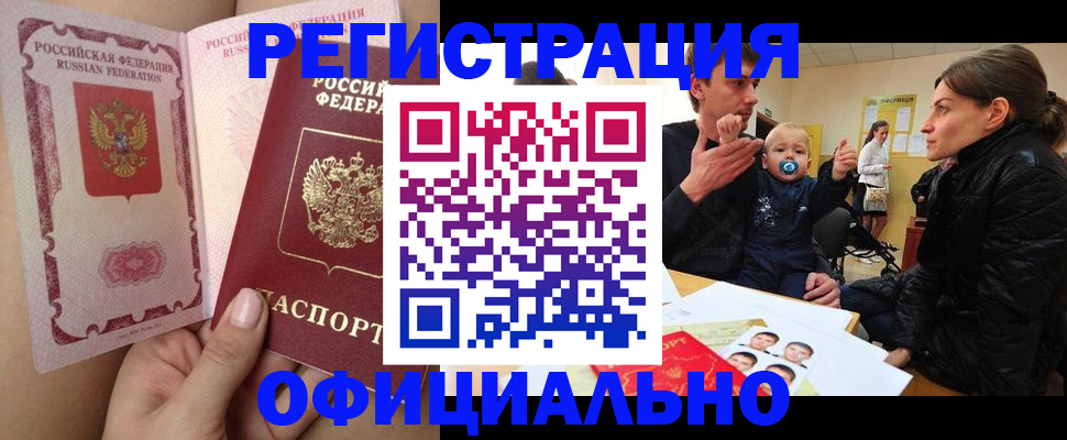временная регистрация госуслуги в Нязепетровске