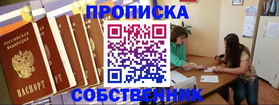 прописка паспорт в Нязепетровске